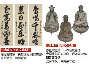 長崎に現在も息づく黄檗文化