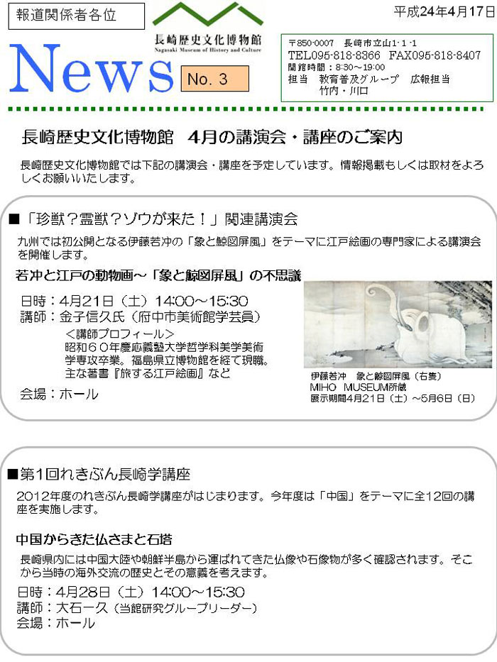 News No.03