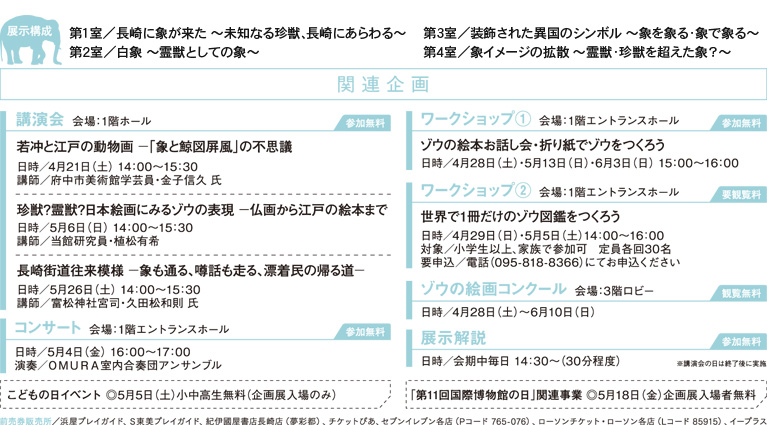関連イベント