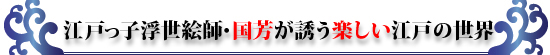 ]˂qGtEFUy]˂̐E