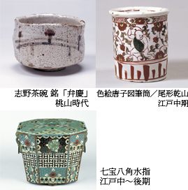 茶の湯