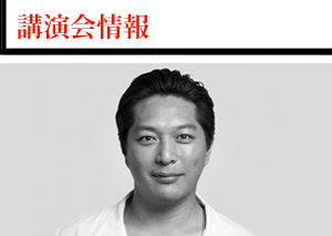 講演会