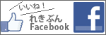 ꂫԂFacebooky[W