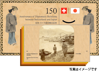 目玉展示