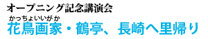 講演会イメージ