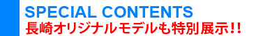 SPECIAL CONTENTS IWifoII
