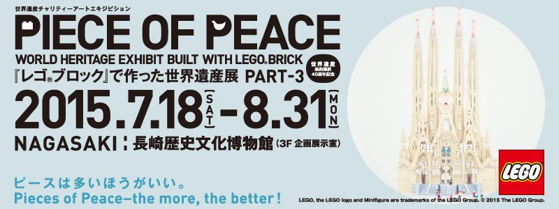 PIECE OF PEACEwS®ubNxōEYW PART-3