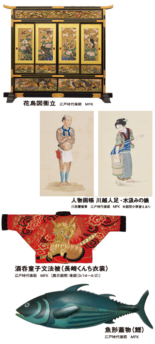 展示物