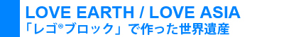 LOVE EARTHCLOVE ASIAuS®ubNōEYv