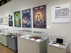 長崎旅博思い出展示