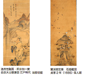 華ひらく黄檗文化