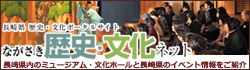 長崎文化ネット